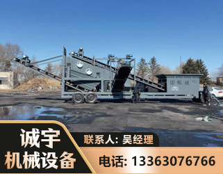阿坝移动振动分选筛